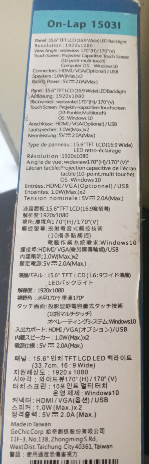 Gechic Portable Monitor – For Parts or Repair – Model # 15031