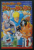 Bobobo‑Bo Bo‑Bobo Vol 1 by Yoshio Sawai – Viz Aug 2008 Manga PB VG+