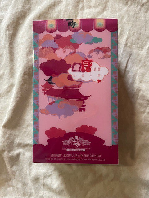 Beijing Traditional Chinese Decorative Doll – New in Package Collector Figurine